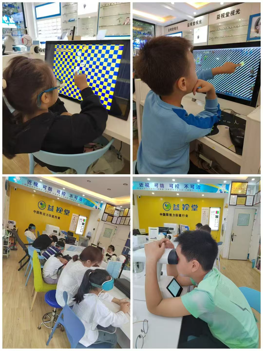 益视堂视光中心